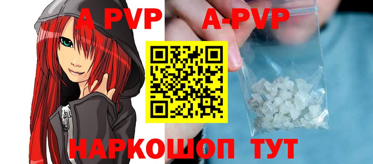 A PVP крисы CK  Alfa_PVP СК КРИС  где купить наркоту  A-PVP Соль  А ПВП  Вход с VPN  Елец 