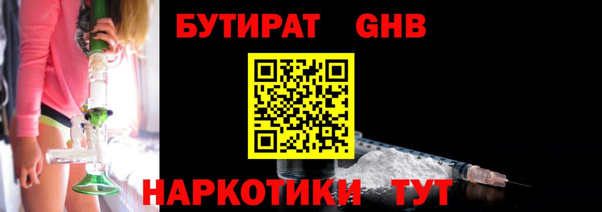 ГАШ Елец