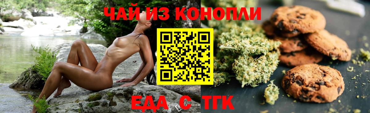 Елец  Еда ТГК конопля  Вход с VPN 