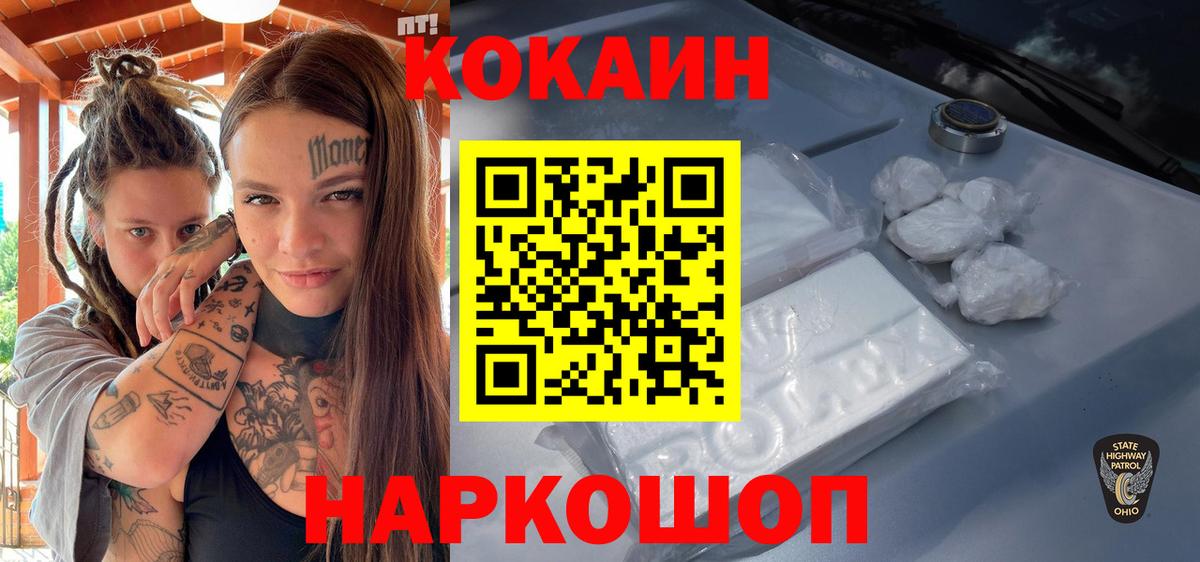 Cocaine Эквадор Елец