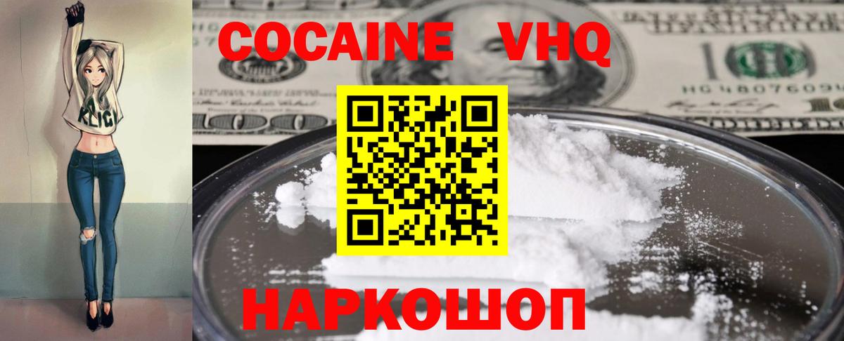 Елец  COCAIN FishScale  Вход с VPN  Cocaine Эквадор 