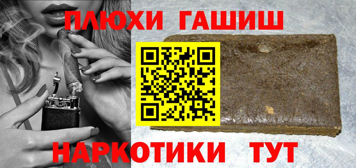 Гашиш 40% ТГК Елец