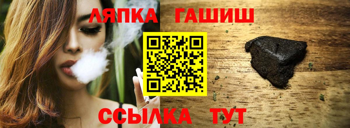 ГАШИШ Cannabis  ГАШ хэш  Елец  Вход с VPN 