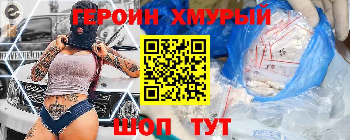 Елец  ГЕРОИН белый  Вход с VPN 