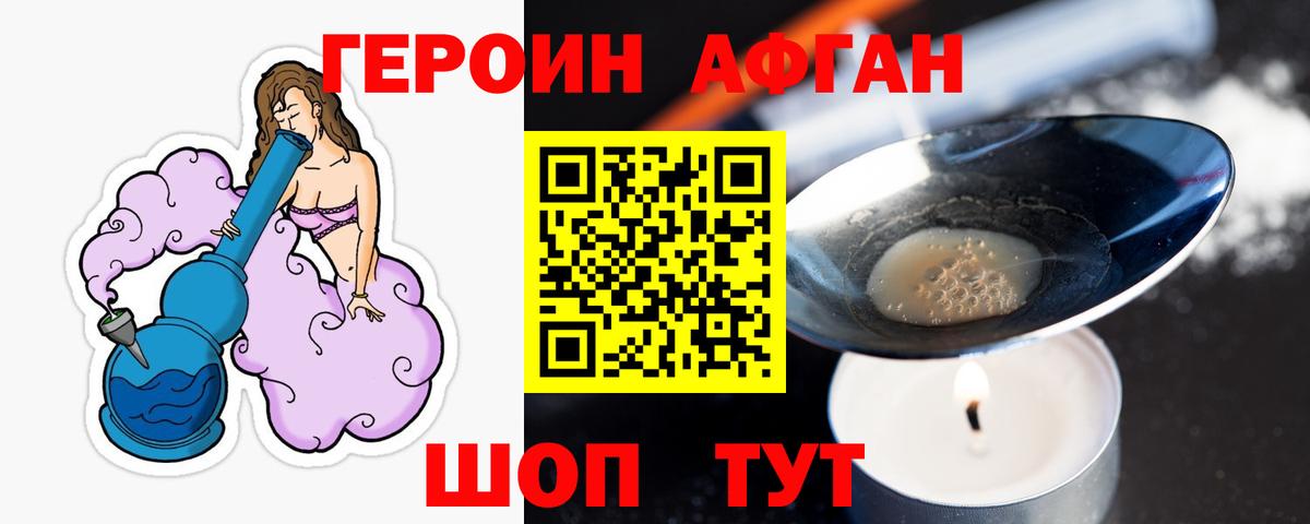 Героин белый Елец