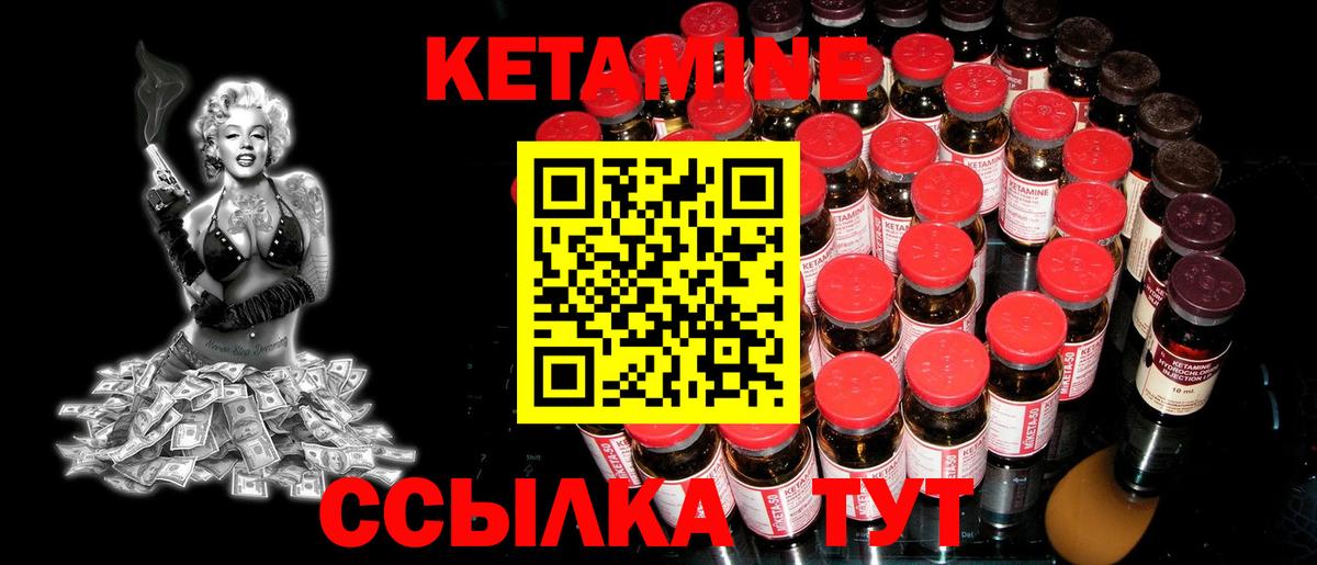 Елец  Кетамин ketamine  Вход с VPN 