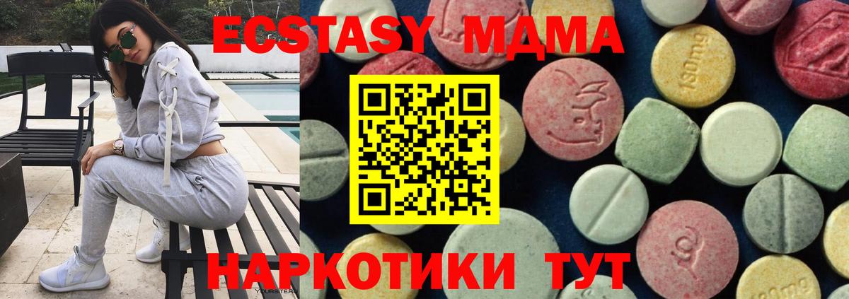 MDMA кристаллы Елец