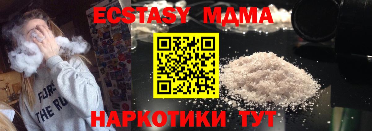 Елец  МДМА молли  Вход с VPN 