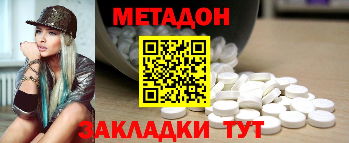 Елец  МЕТАДОН кристалл  omg рабочий сайт  Вход с VPN 