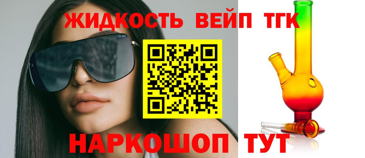 Елец  ТГК вейп с тгк  где купить наркотик  Вход с VPN 
