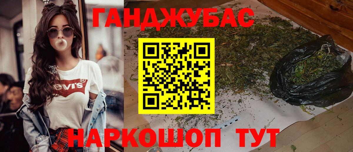 Канабис индика  МАРИХУАНА OG Kush  Марихуана White Widow  Вход с VPN  Елец 